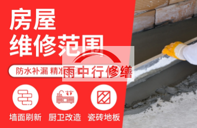丹徒二手房改造、室内装修