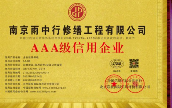 丹徒企业资质认证