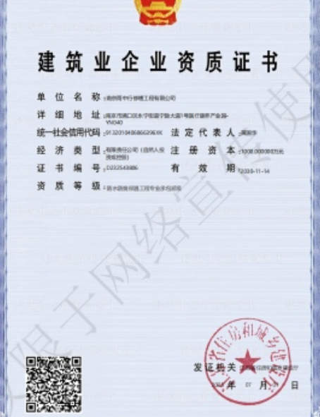丹徒防水防腐资质证书