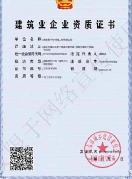 丹徒建筑施工资质证书