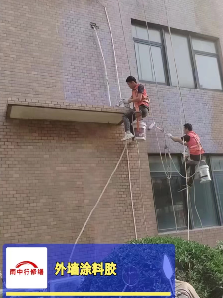 丹徒外墙防水修缮